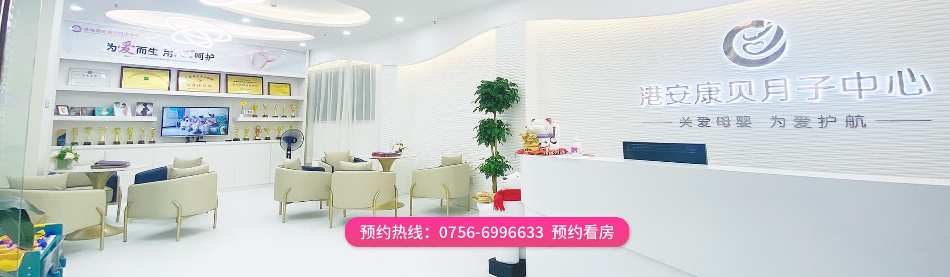 港安康貝月子中心 · 珠海環境相片 1