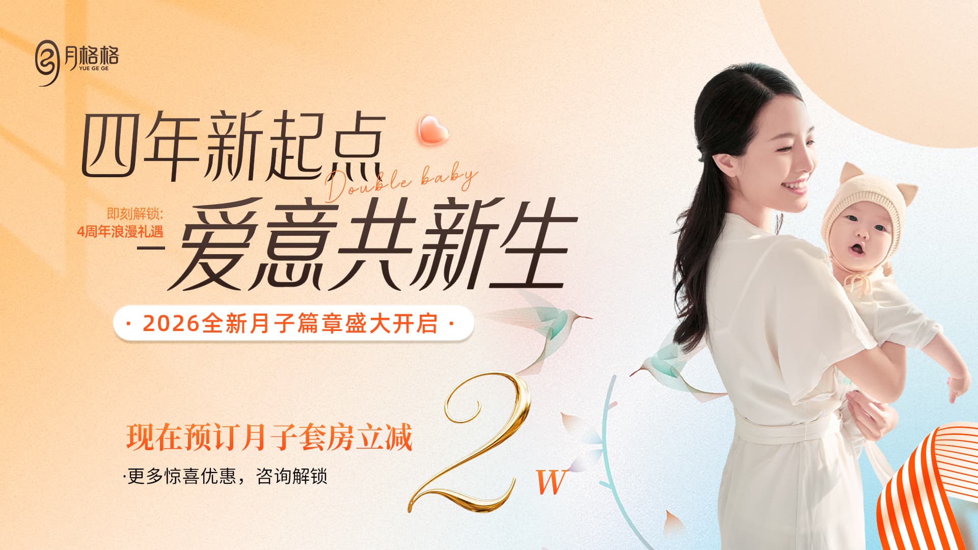 月格格月子中心 · 珠海灣仔店官方宣傳相片