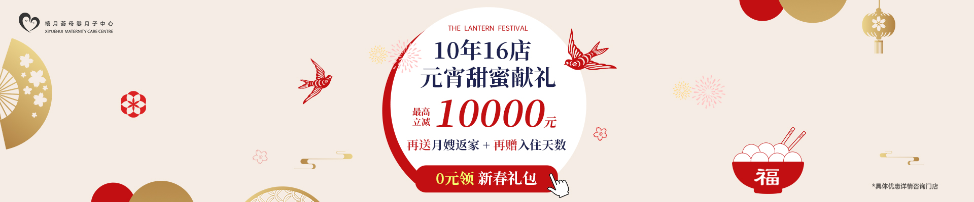 禧月薈國際月子中心 · 南山前海店官方宣傳相片